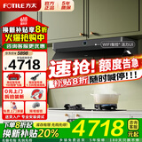 方太F2抽吸油烟机燃气灶套装 补贴20% 吸油烟机灶具家用侧吸欧式大吸力顶侧一体24巡航风量变频 【灰色空气舱5.2火力】烟灶联动F2+TE22-G 天然气液化气备注