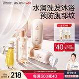 袋鼠妈妈橄榄油妊娠油洗发水沐浴露套装准孕妇专用淡纹洗护4件套