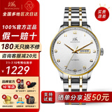 上海（SHANGHAI）手表男自动机械名表礼物【品牌正品】双历透底高级感商务钢带腕表 3013间金款【高性价比】