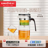金灶（KAMJOVE）茶壶玻璃茶具飘逸杯可拆卸内胆泡茶器花茶壶茶水分离杯K-211