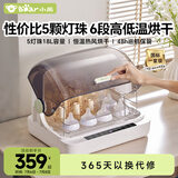 小熊（Bear）奶瓶消毒器带烘干婴儿多功能紫外线消毒锅 无汞灯珠 5灯珠18L
