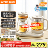 苏泊尔（SUPOR）煮茶器煮茶套装0.8L 蒸汽喷淋式一体式养生壶 多功能 电水壶304不锈钢蒸茶+泡饮 SW-08C11