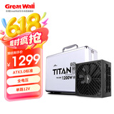 长城（Great Wall）额定1200W TFL1200白金牌SFX-L全模组（ATX3.0标准/PCIe5.0接口/全电压/单路12V）