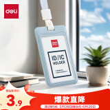 得力（deli）【超级爆款】竖式证件卡套问苍穹系列员工证公交卡套饭卡地铁卡 学生胸牌单只装带绳 灰色64821