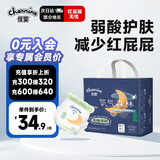 佳婴氧气森林夜用拉拉裤XXL码30片婴儿尿不湿男女宝宝透气成长裤