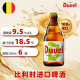 督威（DuveL）三花IPA精酿啤酒 330ml*6瓶 比利时原瓶进口