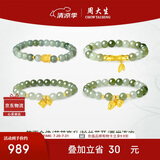 周大生金镶玉手链和田玉黄金手串生日礼物送女友妈妈 节节高升-小版