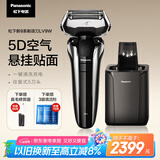 松下（Panasonic）巅峰新9系剃须刀电动往复式男士清洁中心刮胡刀进口五刀头生日礼物男送礼盒 LV9W