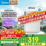 美的（Midea）储水式小厨宝暖宝厨房迷你热水宝5升安全家用一级能效厨宝速热上出水小厨宝F05-20A1C国补立减20% 5L 2000W 【厨房神器】极地白