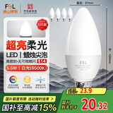 FSL佛山照明LED尖泡水晶灯泡节能灯泡5.5W小口E14白光6500K5只装