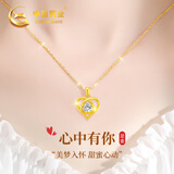 中国黄金（CHINA GOLD）爱心黄金项链女足金吊坠结婚生日礼物女送女友老婆结婚纪念实用 京速达-足金怦然心动吊坠+18K金链