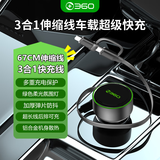 360车载充电器超级快充自带伸缩线 PD30W点烟器一拖二转换器 适用华为苹果小米