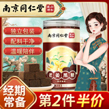 南同九坊南京同仁堂老姜黑糖250g干姜片红糖姜糖茶大姨妈搭老姜甘草枣茶