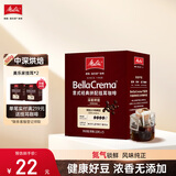 美乐家（melitta）美乐家咖啡意式经典拼配挂耳咖啡深度烘焙10g*5包 手冲咖啡滤泡