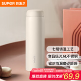 苏泊尔（SUPOR）保温杯316L不锈钢学生便携水杯女大容量车载办公室杯子男450ml