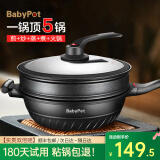 锅煲宝（BabyPot）麦饭石不粘锅炒锅家用锅微压锅电磁炉燃气灶通用带蒸笼炒菜锅 【不粘炒锅】带蒸笼/黑色 30cm