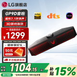 LG GP9D音响 电竞游戏条形音箱 FPS和RTS声音 3D游戏音效7.1环绕声 RGB氛围灯 内置Hi-Fi 蓝牙游戏条形音箱 桌面电脑音响 GP9D