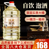 牧朗【粮食酒】贵州酱香约10斤53度桶装散装高度酒泡酒用 53度 5L 1桶 珍藏酱酒