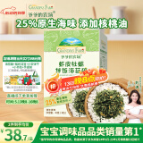 爷爷的农场虾皮牡蛎拌饭海苔碎40g 高钙高铁高蛋白宝宝辅食调味品拌饭料