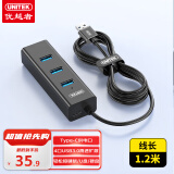 优越者usb3.0扩展器长线usb分线器电脑外接多插口转接头hub集线器1.2米长线带TypeC供电口转换头Y-3089V