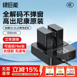 绿巨能（llano）适用尼康EN-EL25相机电池Z30微单Z50 Z502 ZFC Z50II Z50二代相机备用大容量电池配件充电器快充盒 【两电双充】1350mAh电池套装