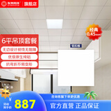 友邦（YOUPON） 集成吊顶铝扣板厨房阳台卫生间吊顶铝扣板天花板材料套餐包安装 【6㎡-含辅料】30*30哑白