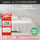 水星家纺雪糕蚕丝被100%蚕丝夏凉被单人空调被夏季凉感被150x200cm
