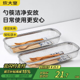炊大皇304不锈钢筷子篮消毒柜勺子筷子收纳篮家用免沥水筷子盒
