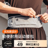 伯希和（Pelliot）跑步腰包运动腰包男女跑步手机包携带神器胸包16202612灰色