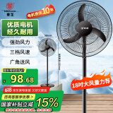 华生（Wahson）电风扇家用落地扇交流定频电扇立式工业扇18吋牛角扇低噪大风量宿舍办公车间商用强力风扇FS-D1806