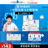 理肤泉【孙颖莎推荐】B5面膜PRO5片补水保湿紧急修复受损520礼物