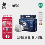 babycare皇室狮子王国弱酸纸尿裤bbc宝宝尿片夏季超薄透气婴儿尿不湿尿片 迷你装NB码 1包 34片 【体重≤5KG】