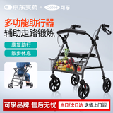 可孚 助行器老人残疾人助行车带轮手杖可推可坐拐杖走路辅助扶手架