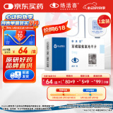 【原研药】络活喜 苯磺酸氨氯地平片 5mg*28片