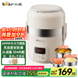 小熊（Bear）电热饭盒 加热饭盒 保温饭盒可加热 热饭神器办公室 蒸煮可插电加热饭盒2升双层大容量DFH-B20J1