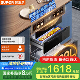 苏泊尔（SUPOR）家电国家补贴至高15%消毒碗柜嵌入式二星三门三抽家用139L母婴紫外线光波热风三重消杀ZTD130-DQ13