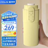 富得莱新款小型豆浆杯2-3人用 便携式迷你破壁机家用 全自动免煮免过滤五谷杂粮 黄色 米糊榨汁料理机