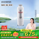 怡口净水（ECOWATER）净水器家用原装耗材 H-CTO-12滤芯 压缩活性炭滤芯 除异色异味改善口感 适配机型详询客服