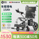 德伴电动轮椅老年人全自动轻便可折叠旅行残疾专用智能可躺代步车 【A01灵活便携】智能语音+远程遥控 锂电15A
