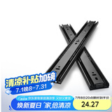 飞球（Fly.Globe）抽屉轨道滑轨道衣橱柜三节轨道导轨加厚黑色