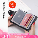 蔻一（Cnoles）卡包女士多功能多卡银行片位套名片包夹驾驶证套520礼物送女朋友