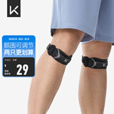 Keep针织髌骨带护膝半月板羽毛球跑步跳绳髌骨固定可调节黑灰 一只装