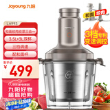 九阳（Joyoung）双杯和面绞肉机 家用电动多功能料理机搅拌辅食机切菜绞馅不锈钢碎肉S35-LA993