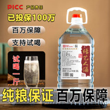 传艺人贵州茅台镇53度白酒酱香型特价原浆白酒桶装手艺纯粮食白酒散装 陈酿五号/泡酒专用/5L约10斤