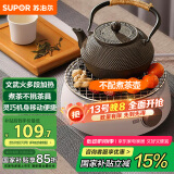 苏泊尔（SUPOR）迷你电陶炉 煮茶器煮茶炉煮茶壶 养生围炉煮茶 泡茶不挑器具 母亲节礼物 SW-DTL01【不含茶壶】