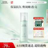 佰草集【白茶玲珑】面部护肤品乳液100ml(补水保湿改善暗沉提亮肤色)