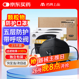 名典上品KN95口罩含活性炭 防工业粉尘颗粒物专用pm2.5雾霾有阀M950VC25只