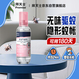 拜灭士杀虫气雾剂驱蚊液定量喷雾驱蚊灭蚊防蚊神器无香型72ml