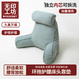 无印工坊 無印良品织物旗下靠枕床头靠背垫床上靠枕软包宿舍沙发抱枕靠垫