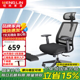 恒林 玄星人体工学椅家用电脑椅午休可躺椅舒适久办公转椅HLC-2788 灵动款双层腰靠+3D扶手+带搁脚 90-120度(含)